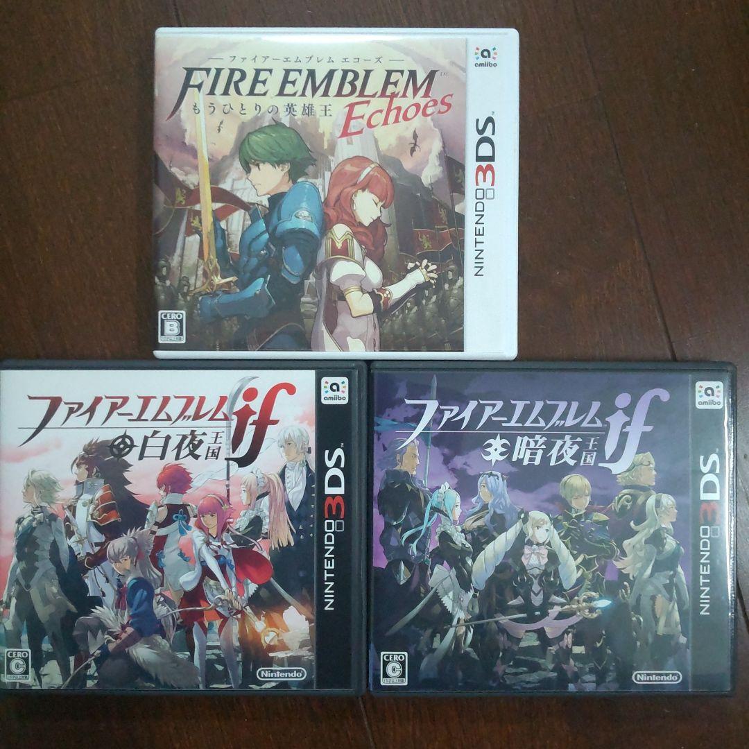 3DS ファイヤーエムブレムif 白夜王国 暗夜王国 エコーズ セット