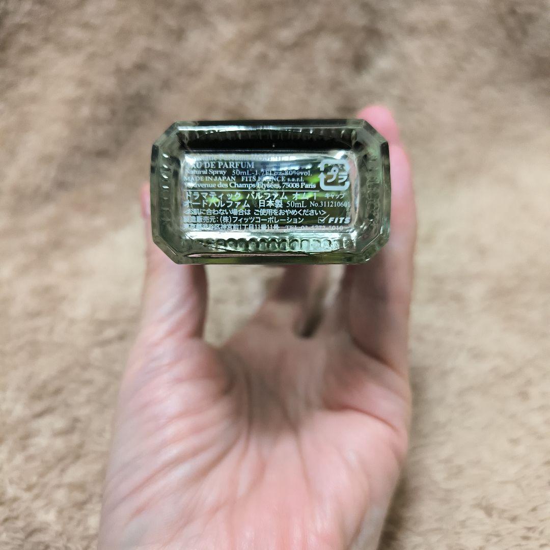 ★希少・廃盤★Dramatic Parfums HOMME I 50ml