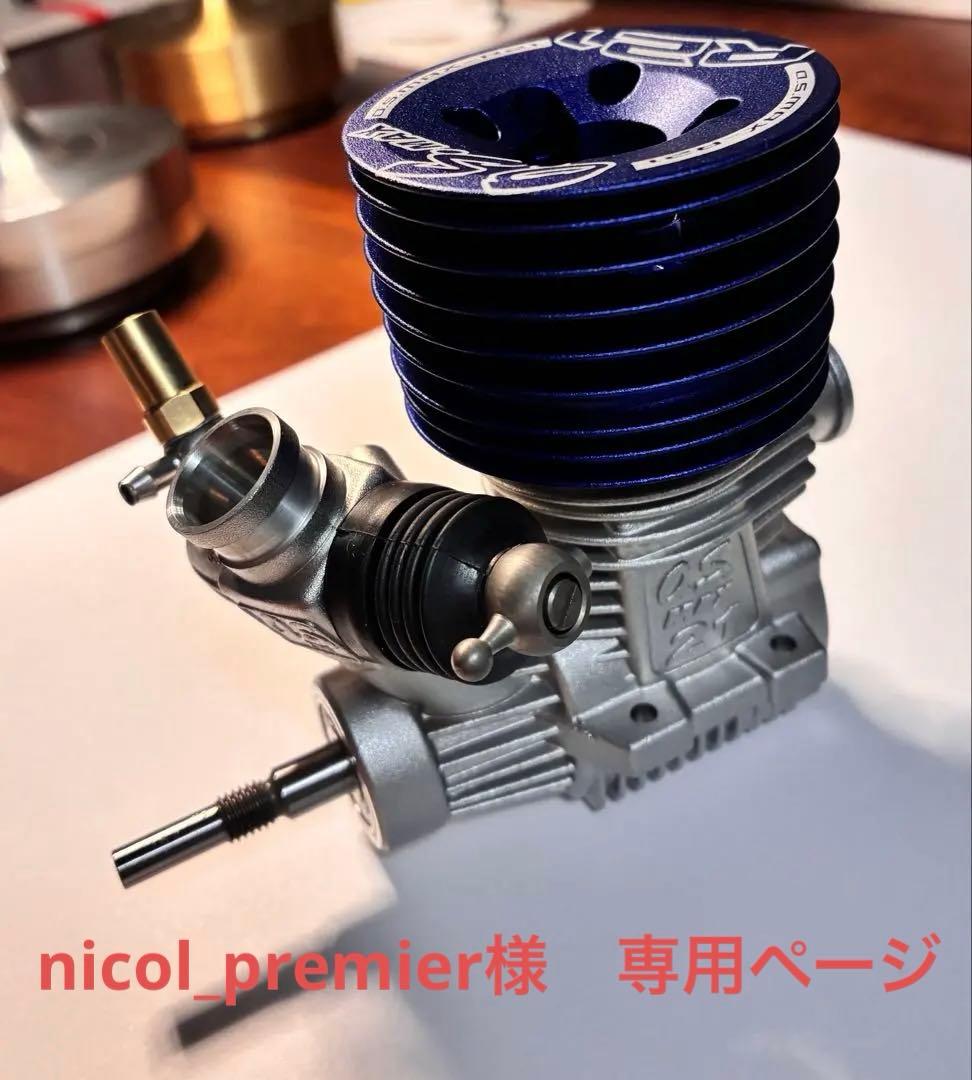 nicol_premier 小川精機OS MAX 21XZ エンジン