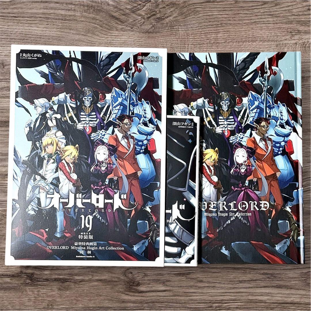 オーバーロード　全19巻＋新世界編　1～3巻＋DVD＋その他　全巻　オバロ