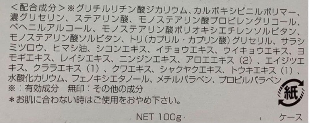 摩訶ゴールドクリーム 新品未使用 マカゴールドクリーム 100g