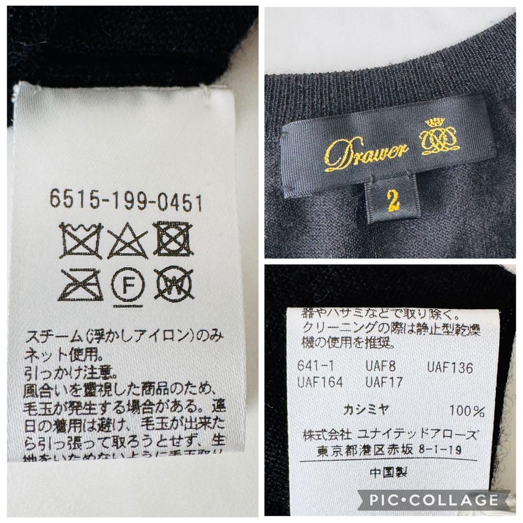 Drawer 18Gフリルクルーネックカーディガン ブラック