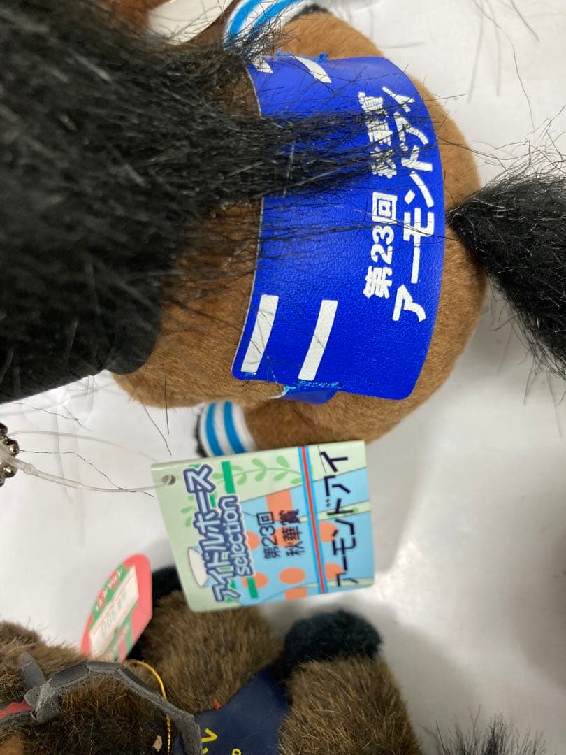 【本日限定値下げ✨】アイドルホース　AVANTIぬいぐるみ14体セット　お得