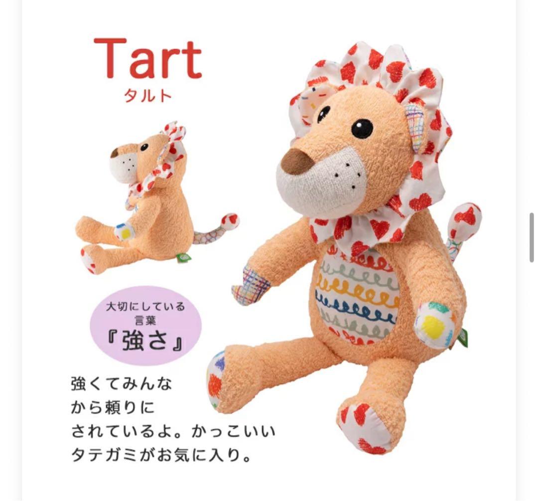 GiGi ライオンとオオカミのぬいぐるみセット　新品タグ付き　出産祝い