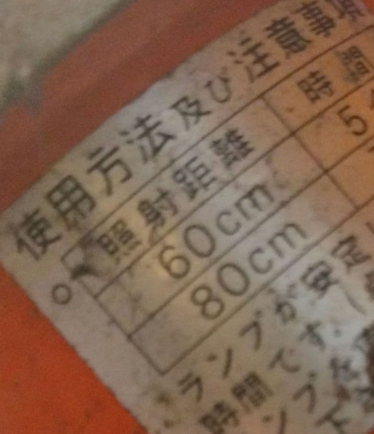 当時物　昭和レトロ　ヴィンテージ　アンティーク　スタンレー　サンランプ