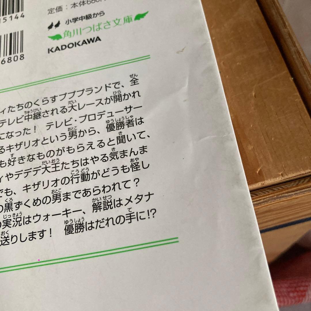星のカービィ 24冊セット　小説
