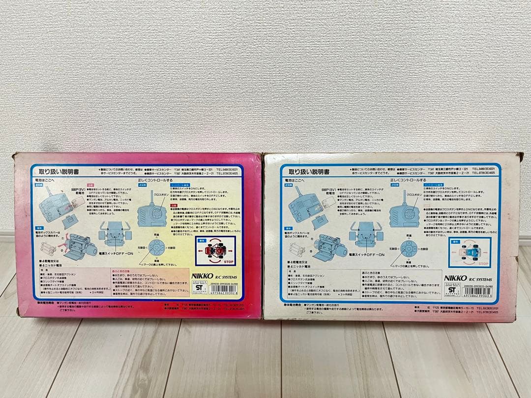 新品　ラジコン　マリオカート　ヨッシー　ニッコー　タイヨー　任天堂　マリカー