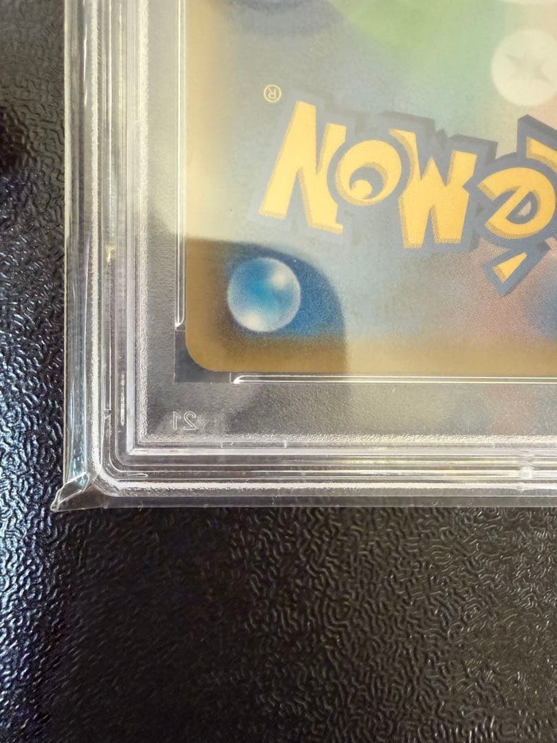 【PSA10】ゲンガー＆ミミッキュGX SA SM9 タッグボルト103/095