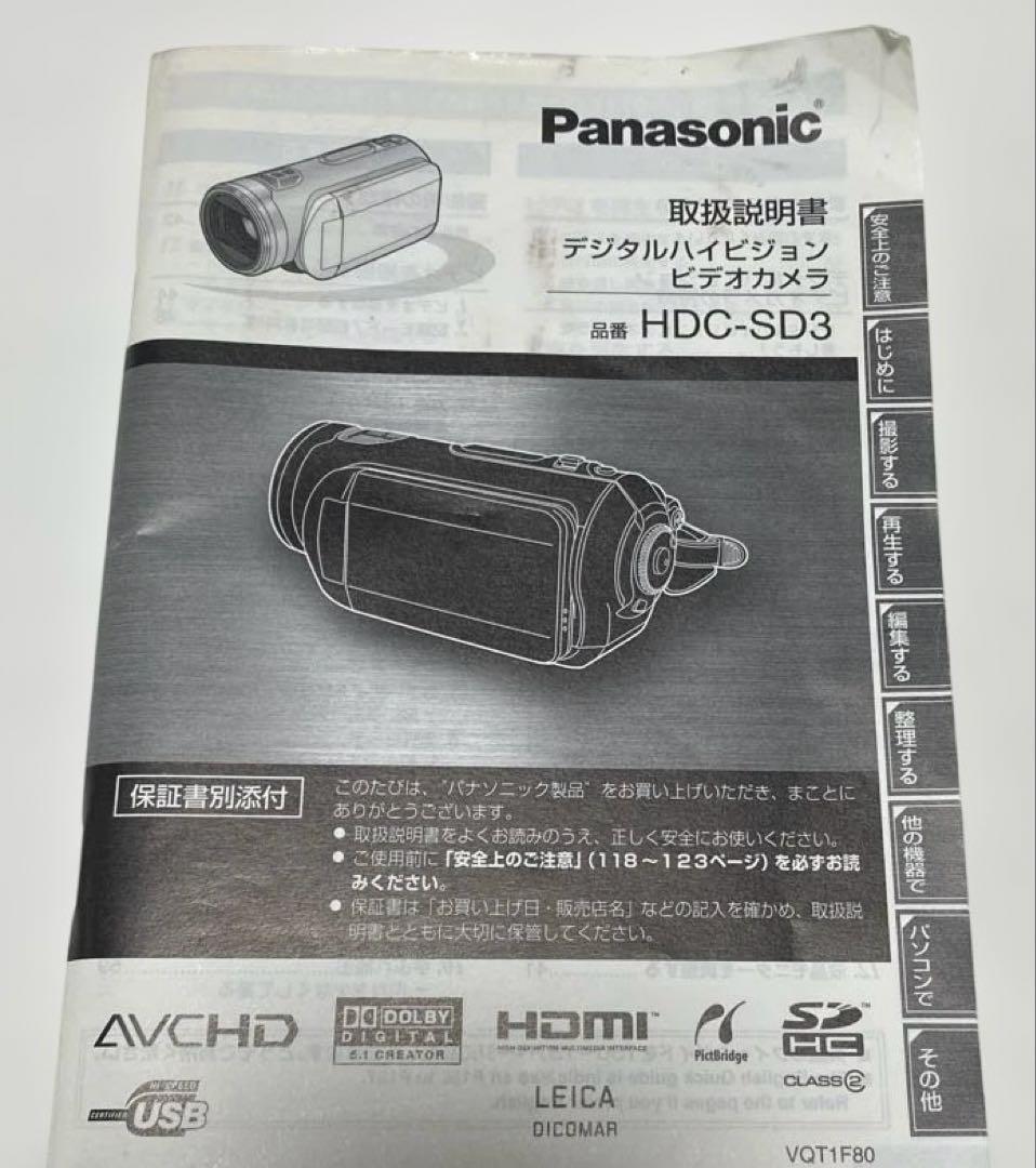 Panasonic HDC-SD3ビデオカメラ本体 ケーブル関係/他アクセサリー