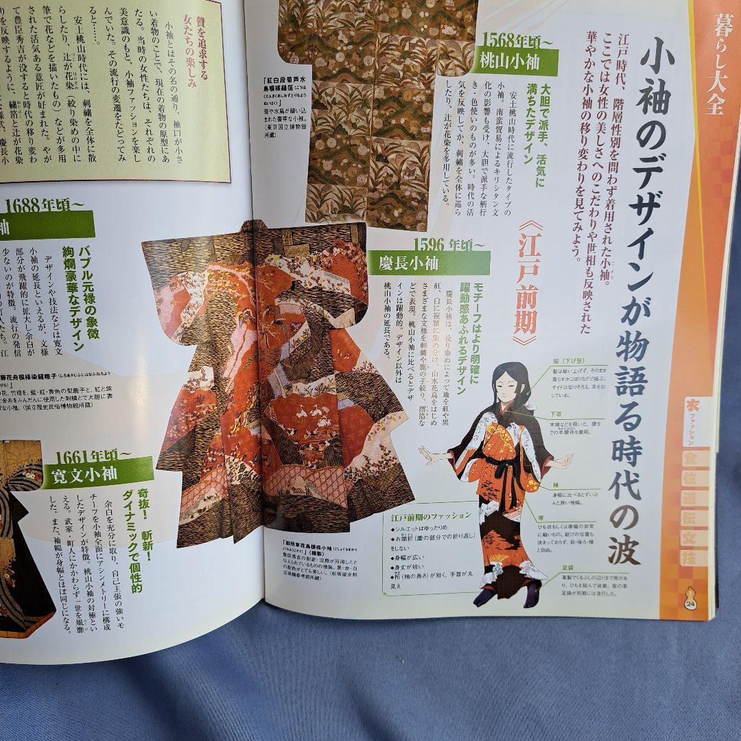 週刊江戸　ディアゴスティーニ　1〜101巻　全巻セット