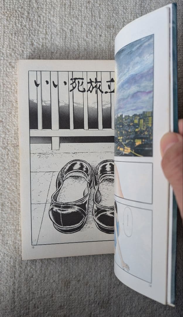 希少本★　早見純/乙女の遺言 　(青年コミック)