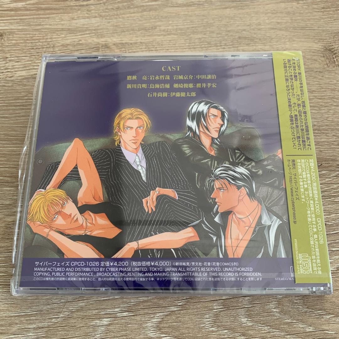 ドラマＣＤイロコイII：未使用品CD