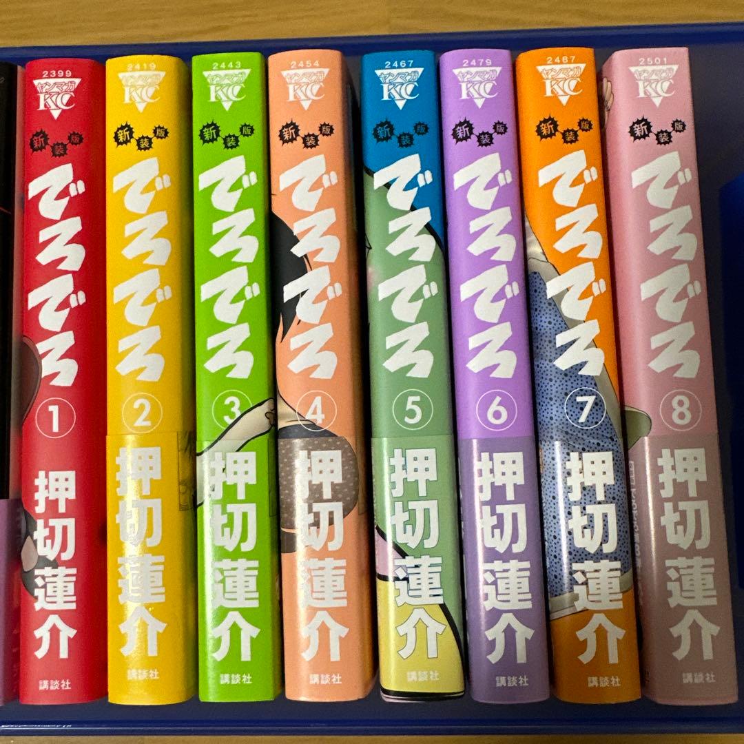 押切蓮介　漫画全巻セット