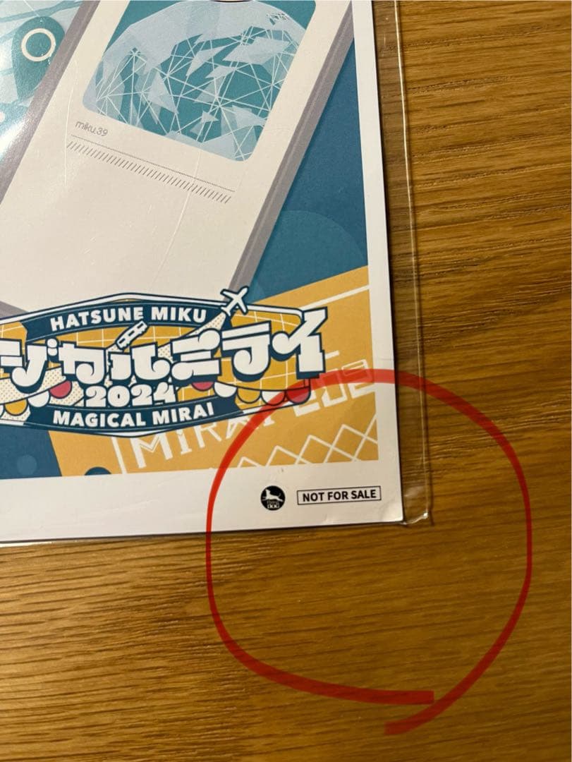 マジカルミライ2024 DVD Amazon特典 早期予約特典付き