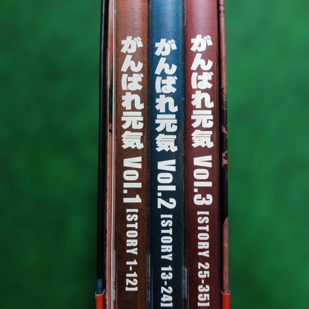 がんばれ元気 DVD BOX