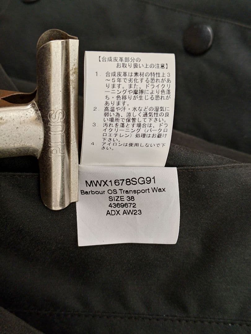 Barbour OS Transport Wax 38 美品