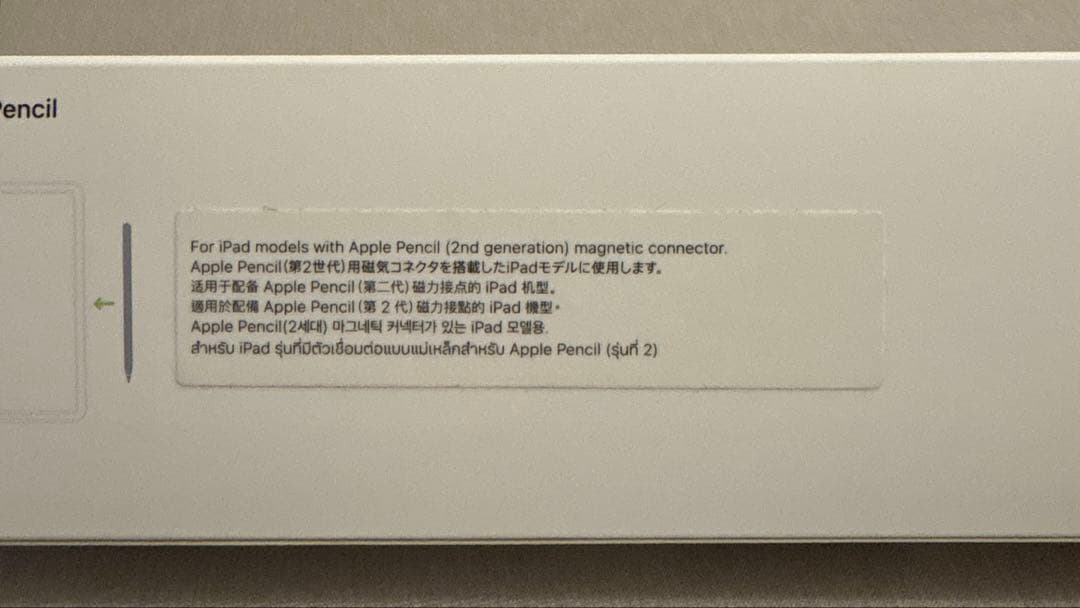 iPad Pro 11インチ(M2)Wi-Fi 256GB 豪華セット