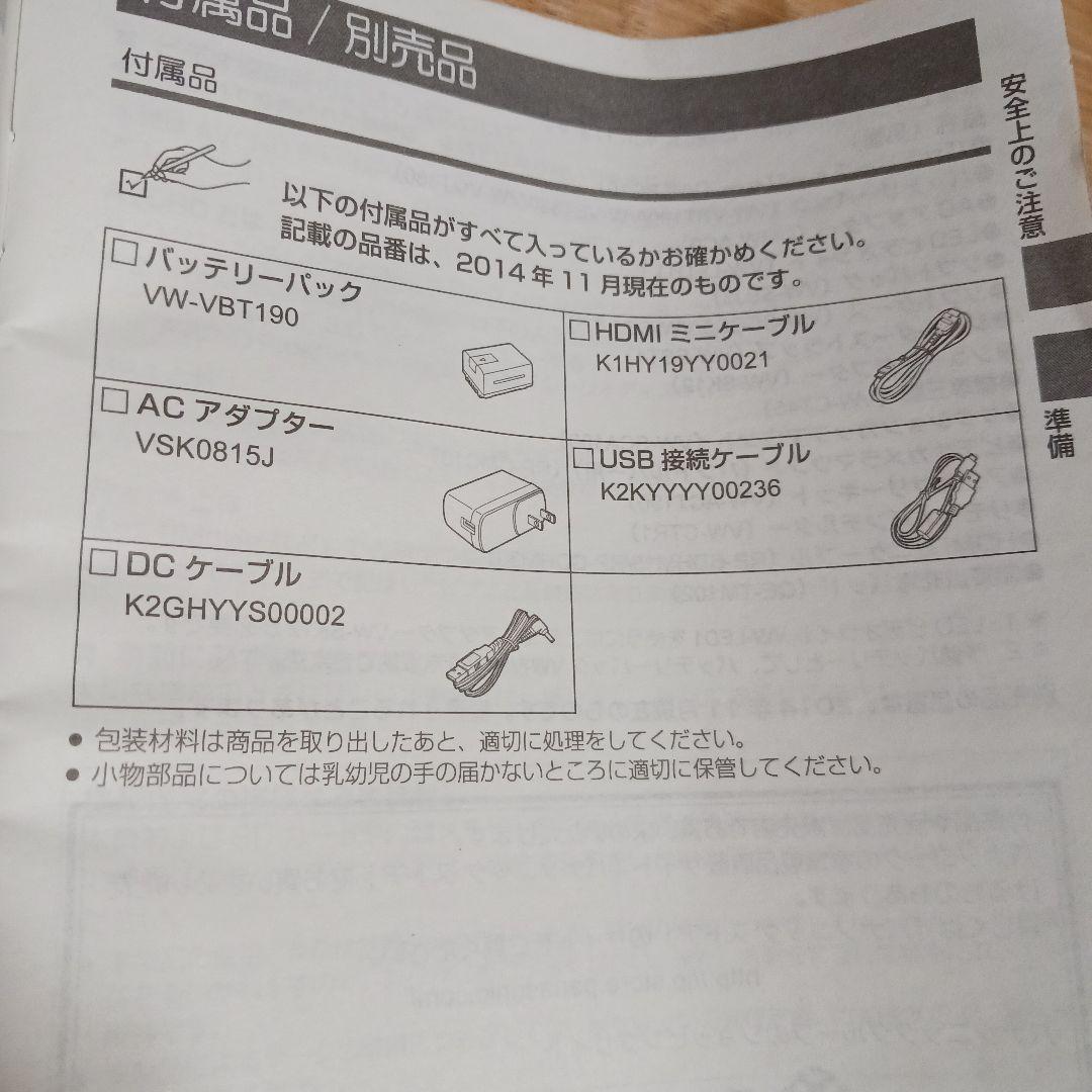ジャンク品Panasonic HC-V360M ビデオカメラ　VWーVBT190