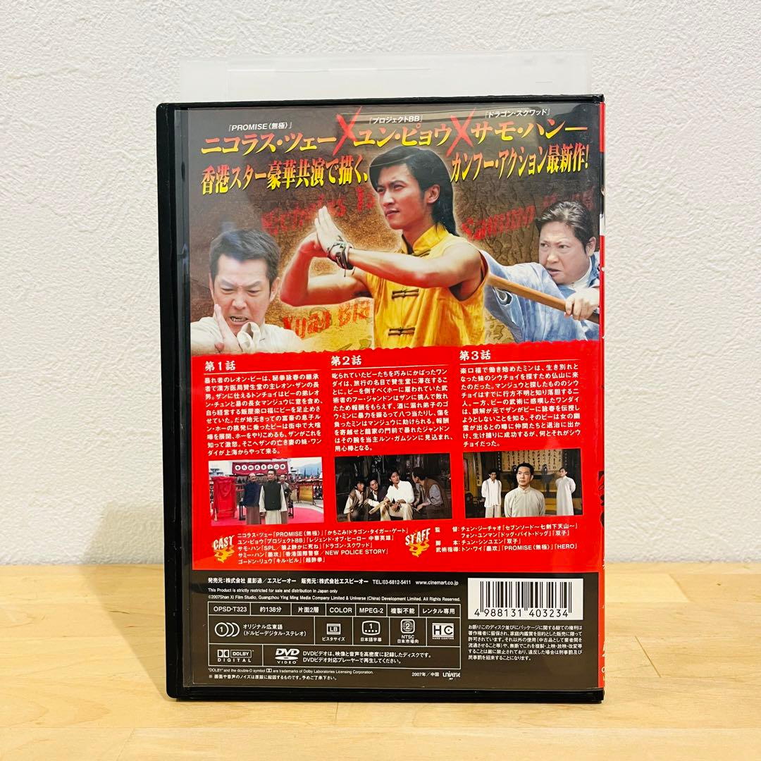 詠春【全14巻】レンタル DVD 香港 カンフーアクション 匿名配送☆即購入可