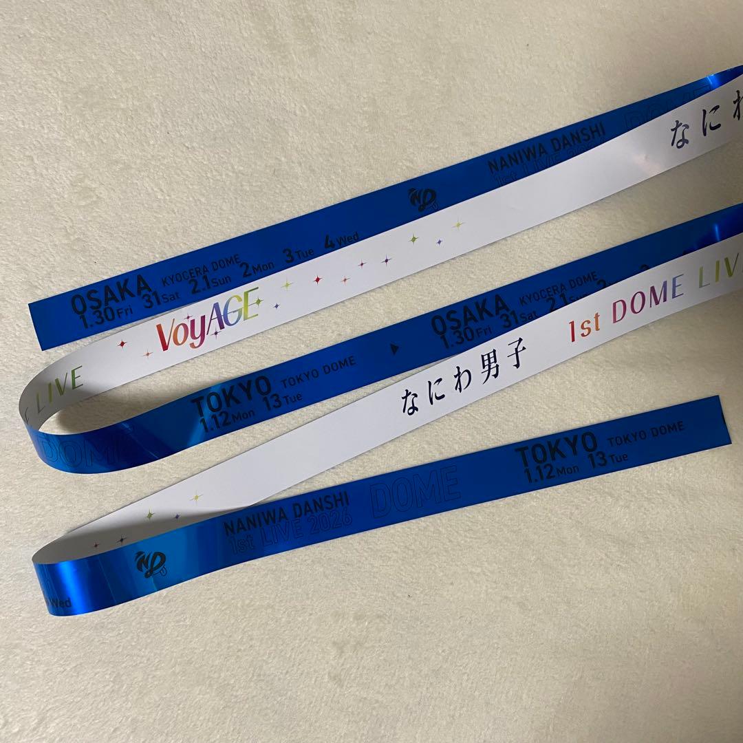 なにわ男子 1st DOME LIVE \"VoyAGE' 7本セット　銀テープ