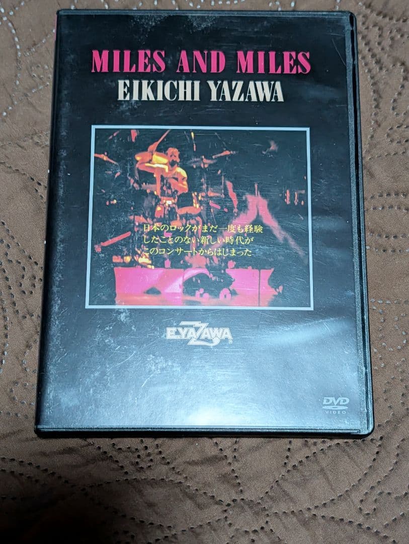 ミュージック MILES AND MILES EIKICHI YAZAWA DVD