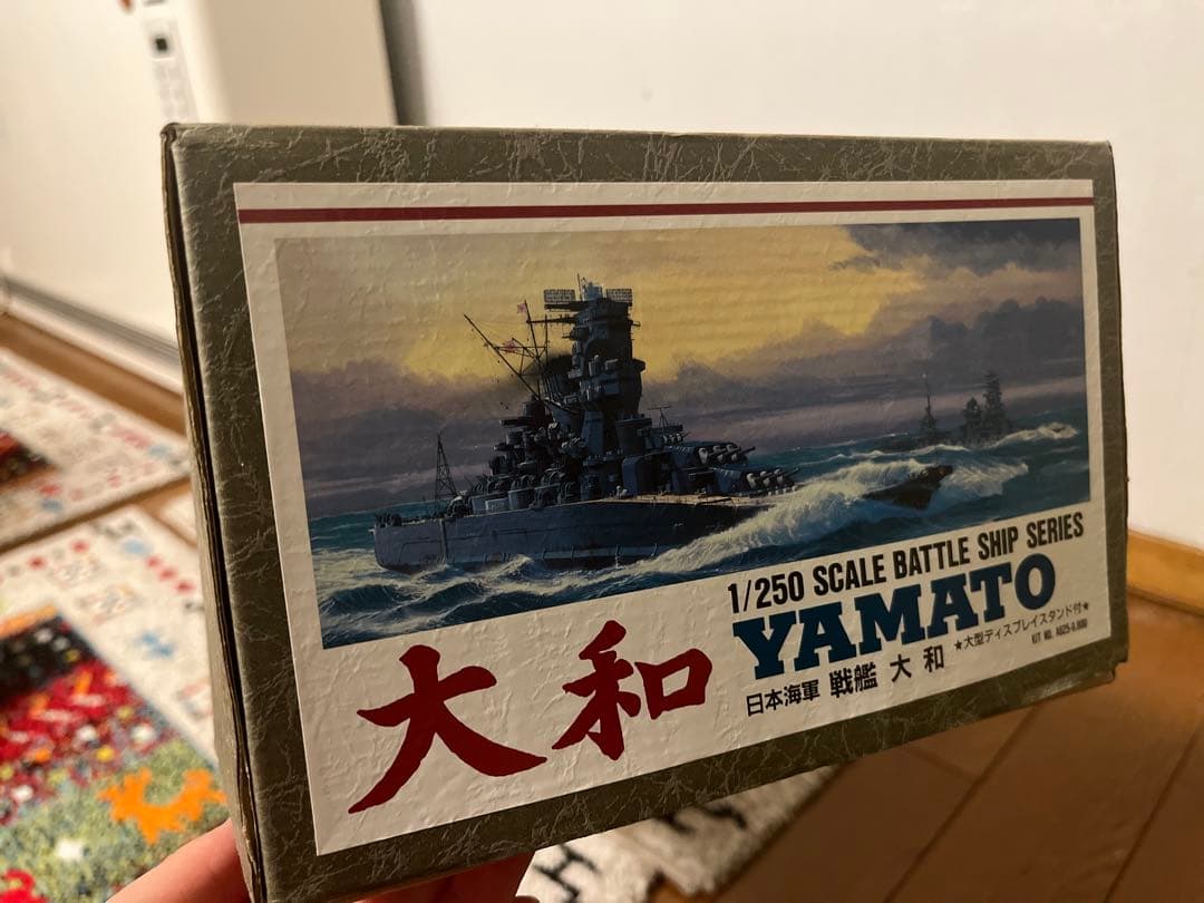 ARII 日本海軍 戦艦 大和 フルディスプレイモデル 1/250