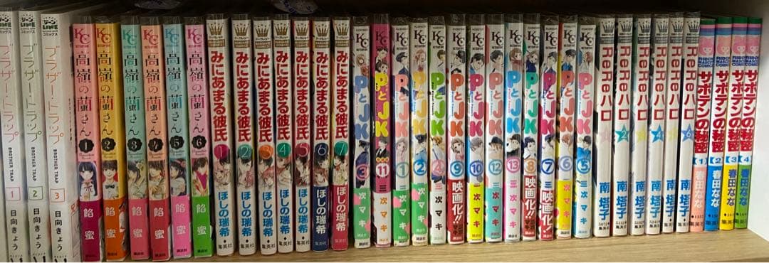 マンガ　94冊　少女マンガ　別冊マーガレット多め　ブックカバー付き有