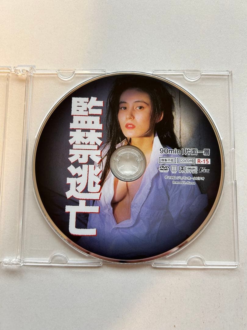 【新品未使用】逃亡 葉山レイコ　真弓倫子　他　セル版DVD 特別6枚セット