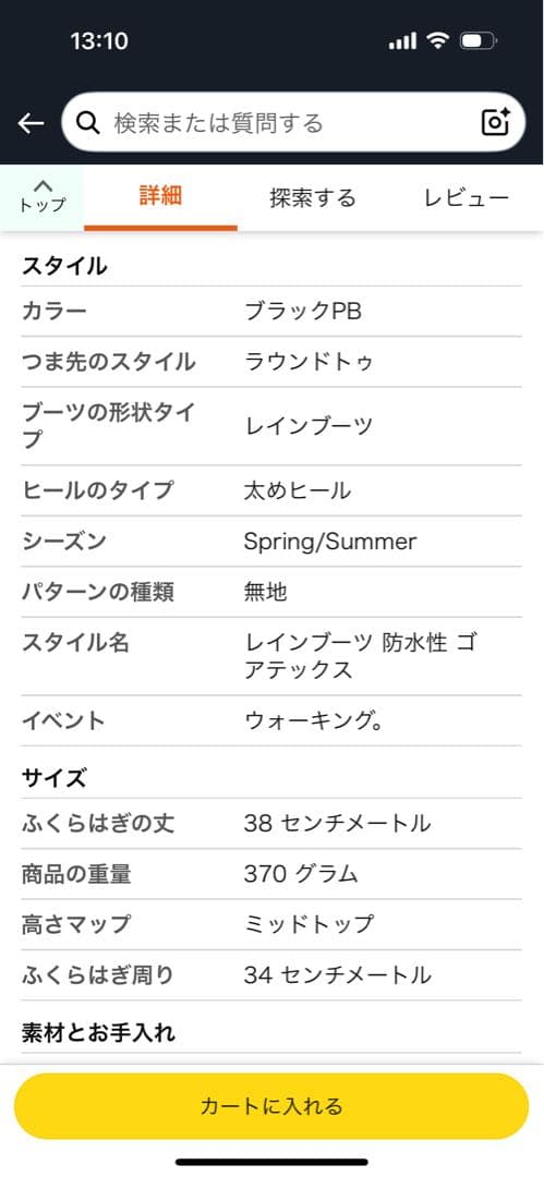 み*ん様 アサヒ　トップドライ　ロングブーツ　ゴアテックス　レディース　23.5