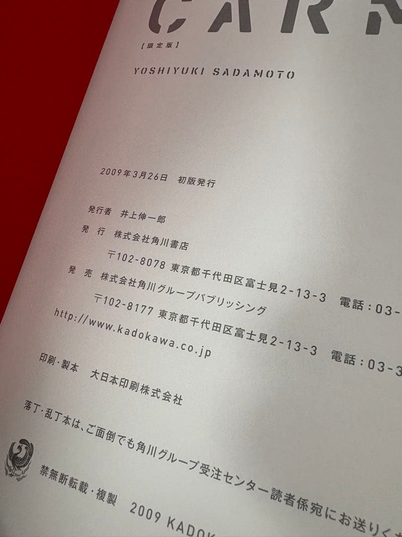 貞本義行　画集　carmine 限定版　エヴァンゲリオン