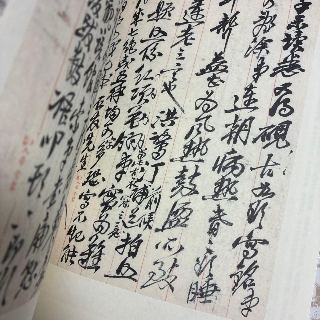 呉昌碩尺牘集