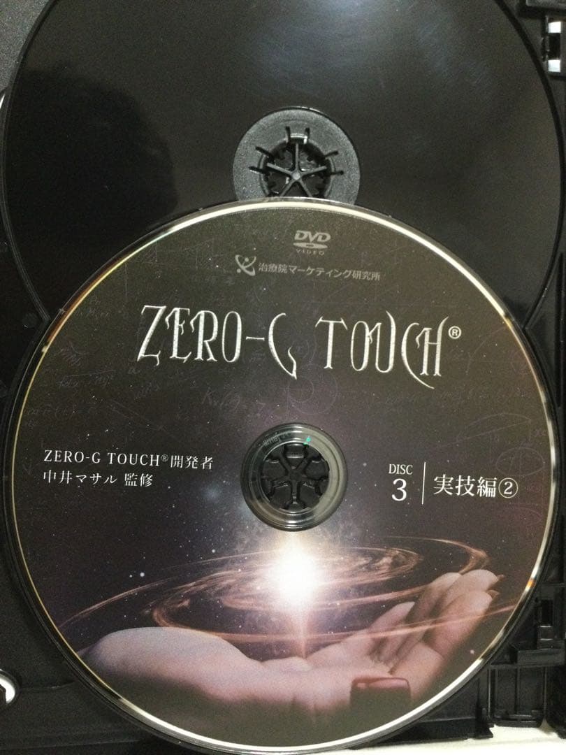 【 ZERO-G TOUCH 】中井マサル DVD 整体（セール中 ~4/7）
