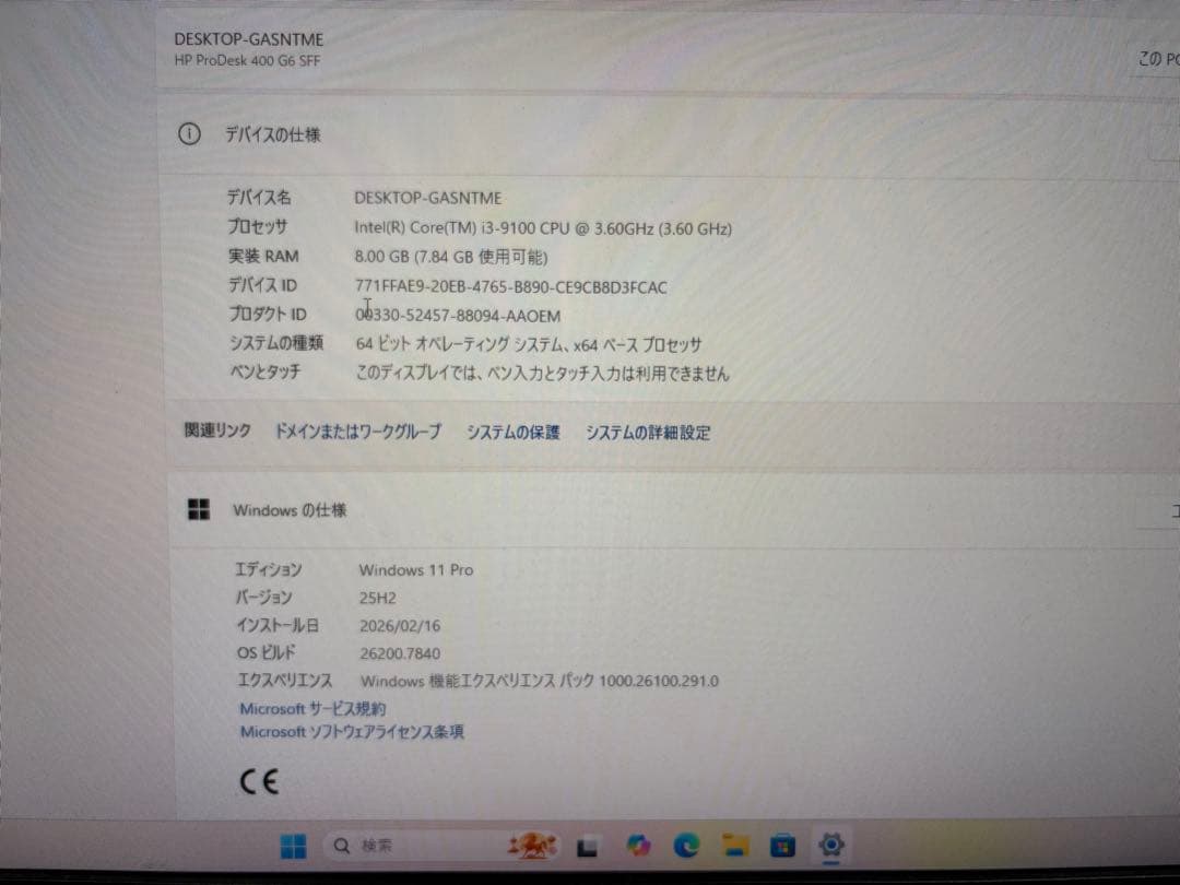 HP Prodesk 400 G6 第9世代i3 メモリ8GB SSD256GB