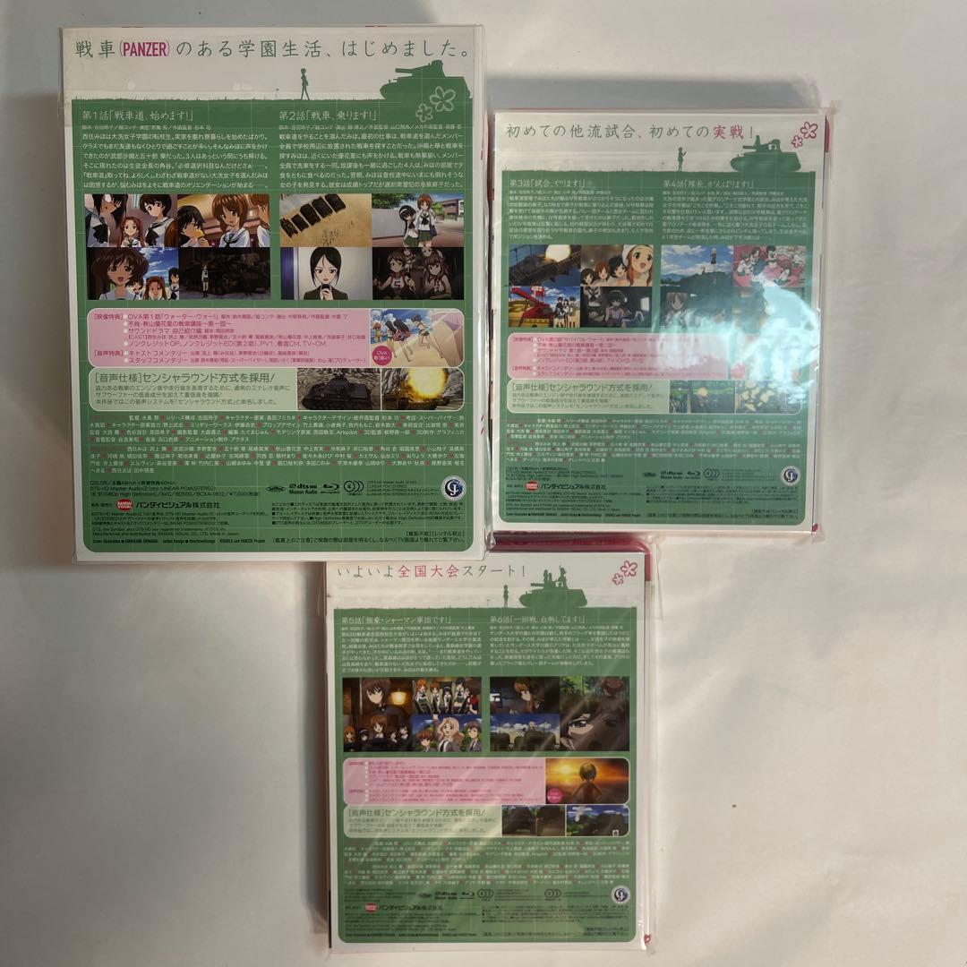 【ほぼ新品・全巻セット】ガールズ&パンツァー Blu-ray 初回限定生産版