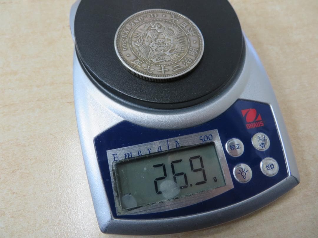 近代古銭　新一円銀貨（小型）　明治二十七年銘　26.9ｇ