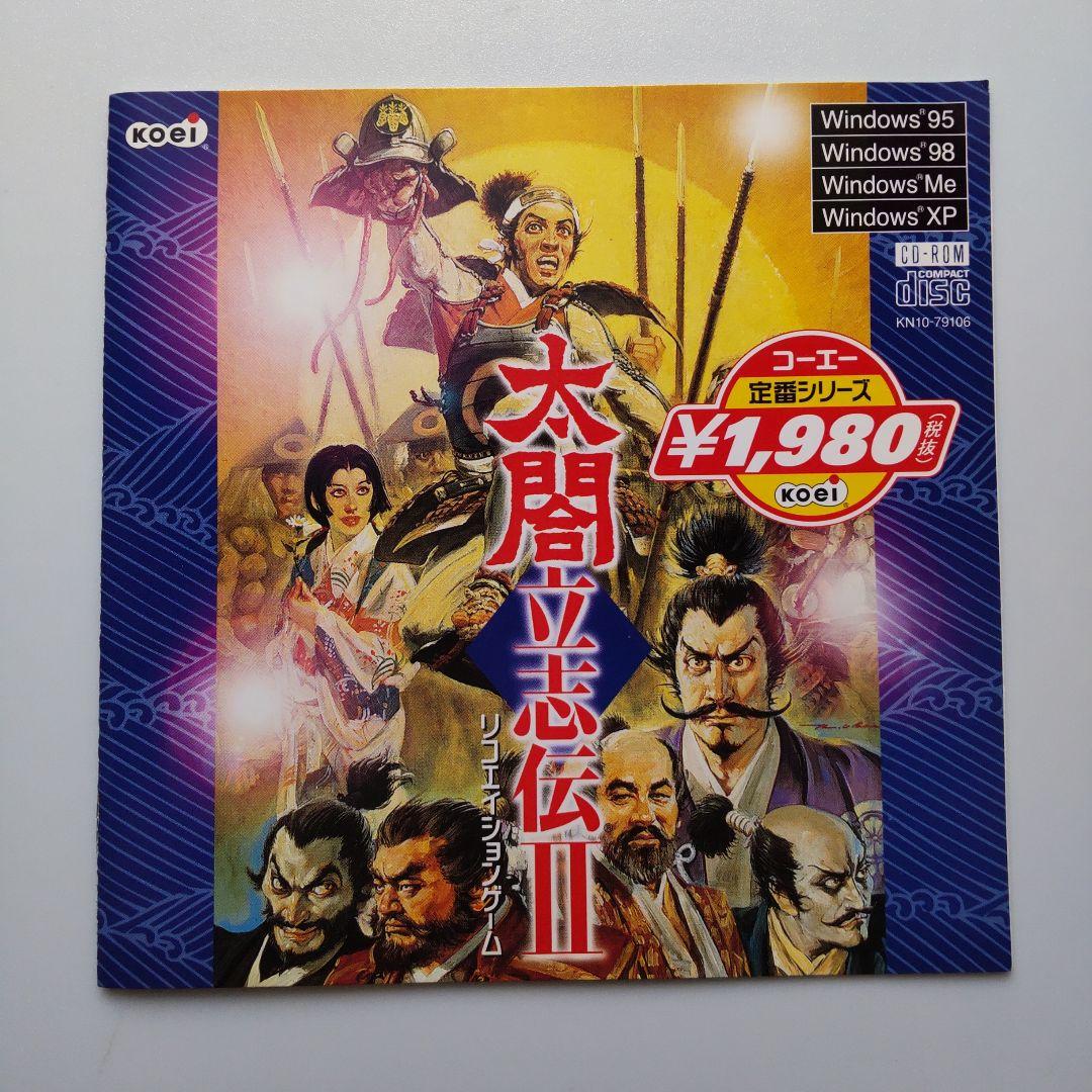 【タバコ臭い】麻雀大会II Special & 太閤立志伝II（Windows）