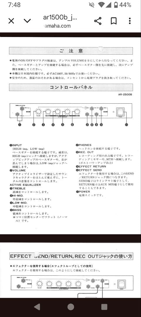 YAMAHA BASS AMPLIFIER AR‐1500B