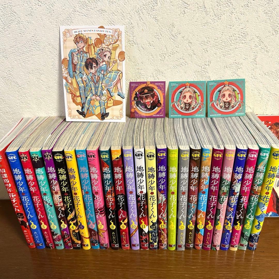 【特典付き】地縛少年花子くん 漫画 全26冊セット【匿名】