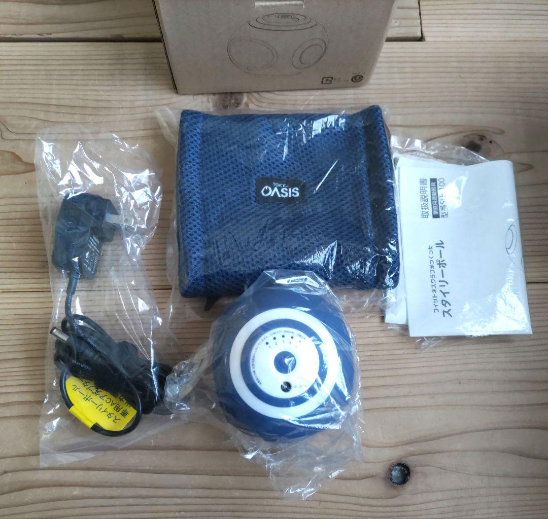 OASIS スタイリーボール　充電式　エクササイズ　器具 オアシス　ネイビー