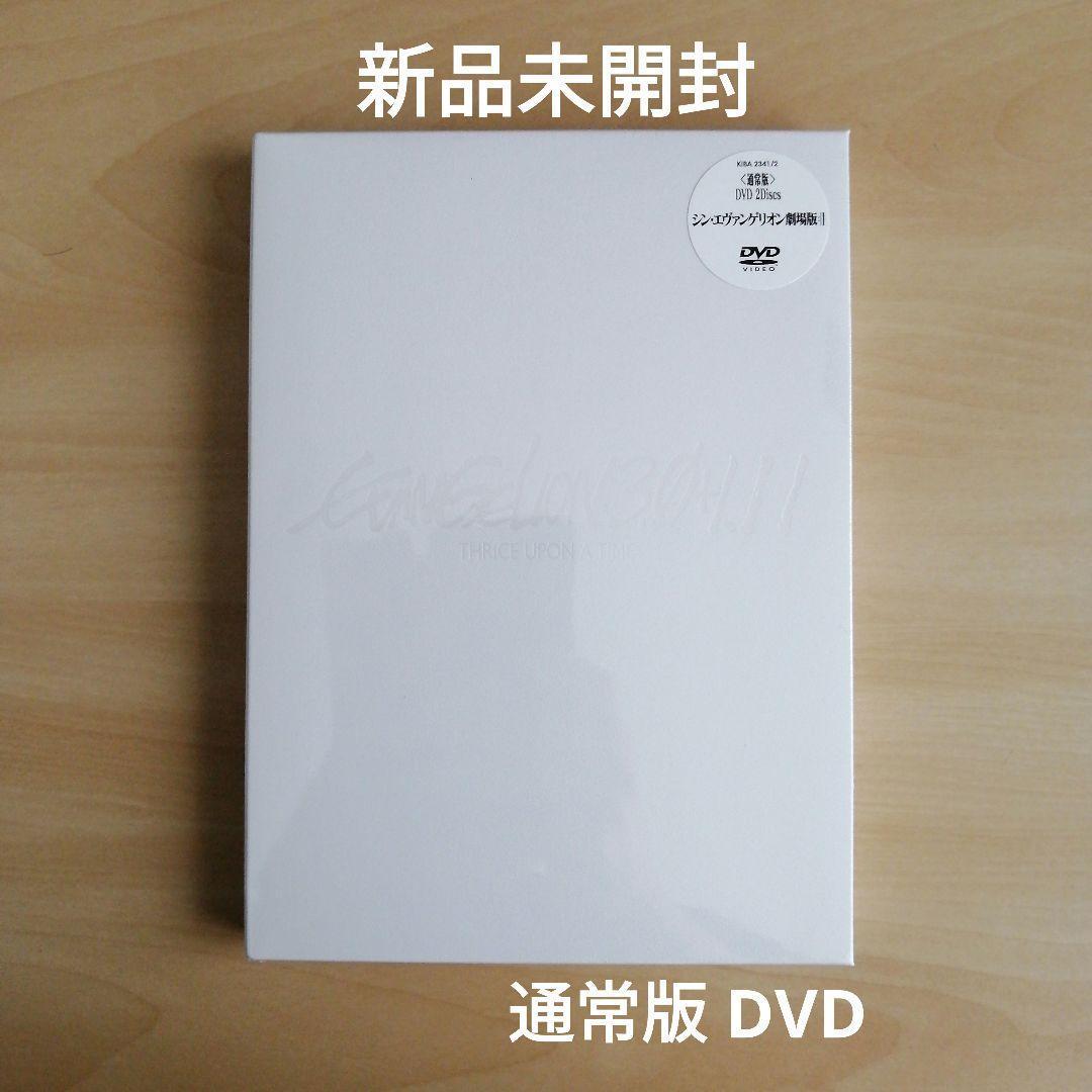 新品★シン・エヴァンゲリオン劇場版 EVANGELION:3.0 DVD 通常版