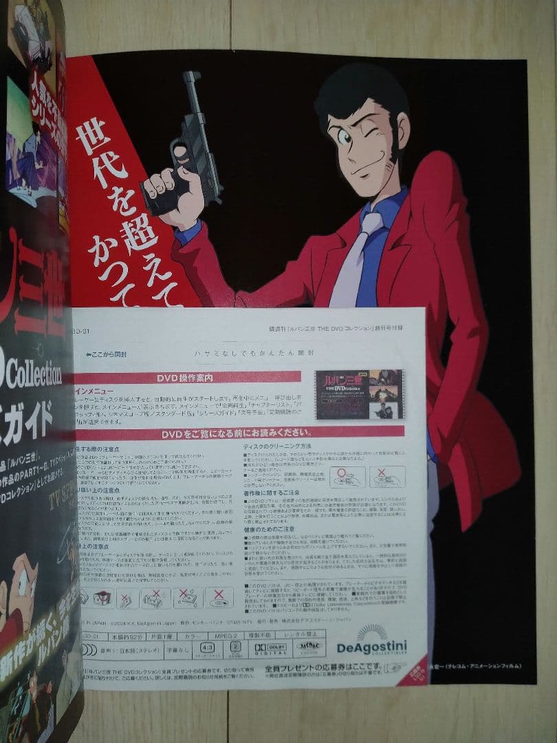 ルパン三世 THE DVD Collection　Vol.1~23