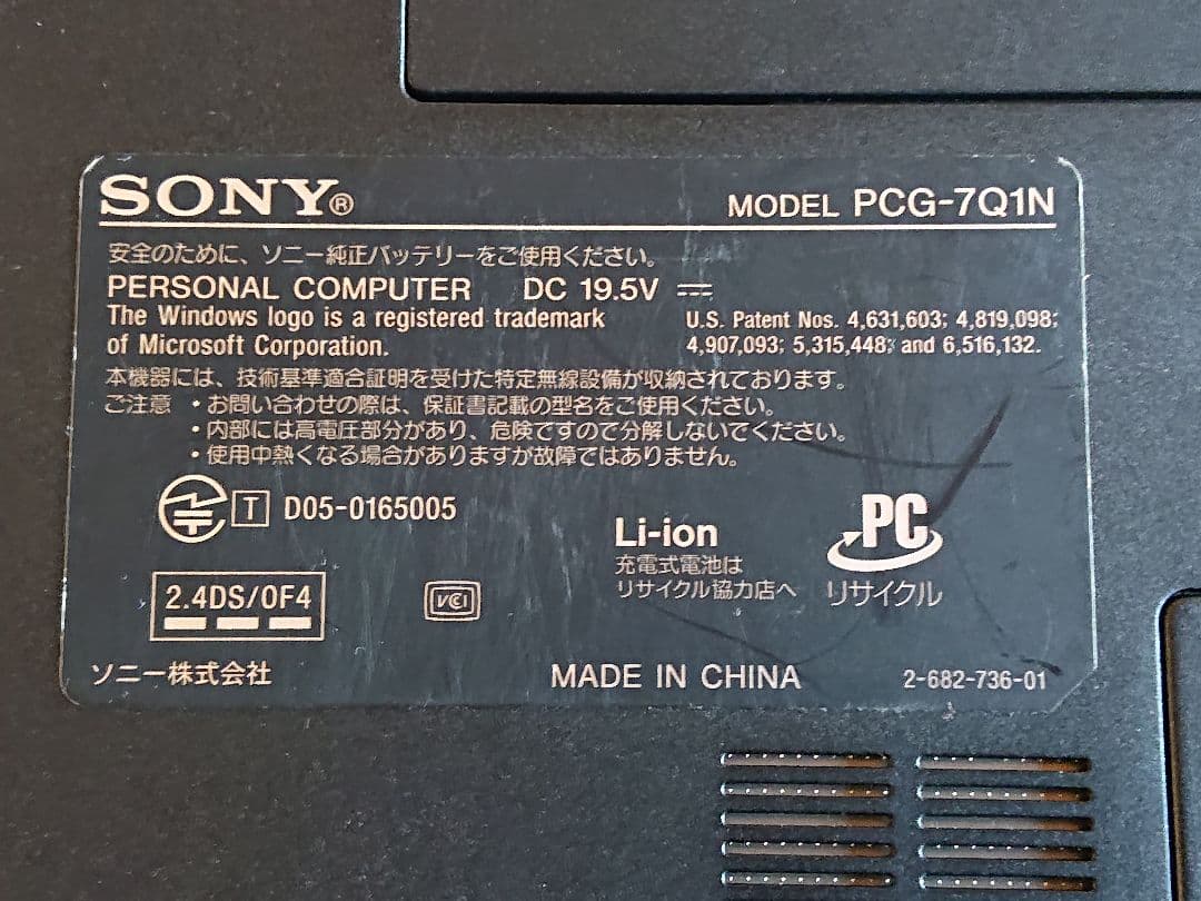 ソニー ノートPC (14.1インチ)