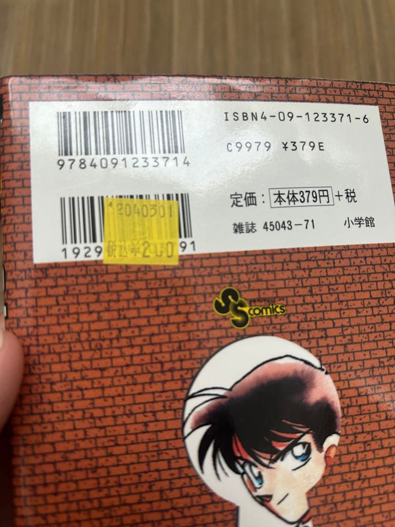 名探偵コナン 1〜85巻