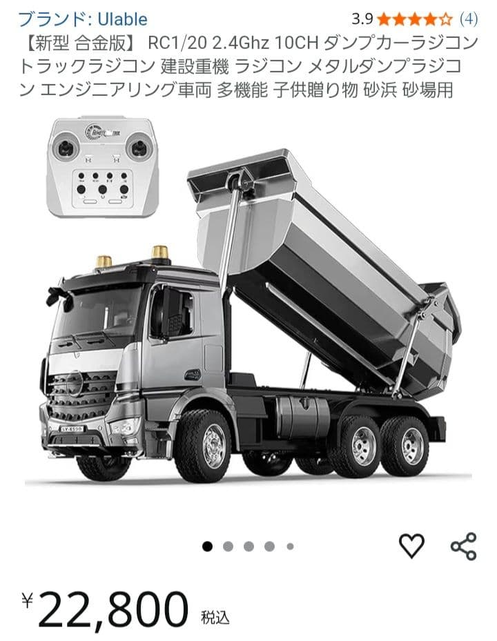 ダンプ ラジコン アクロス
