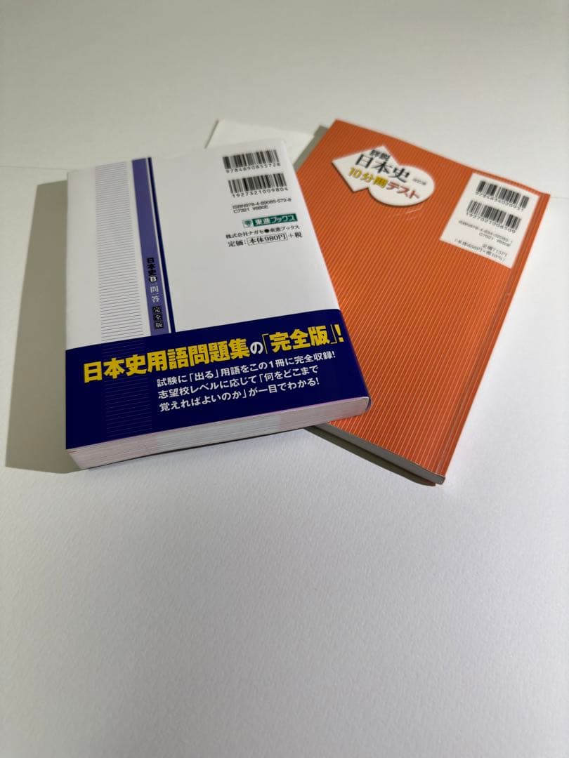 大学受験　参考書まとめ売り　総額¥28,000