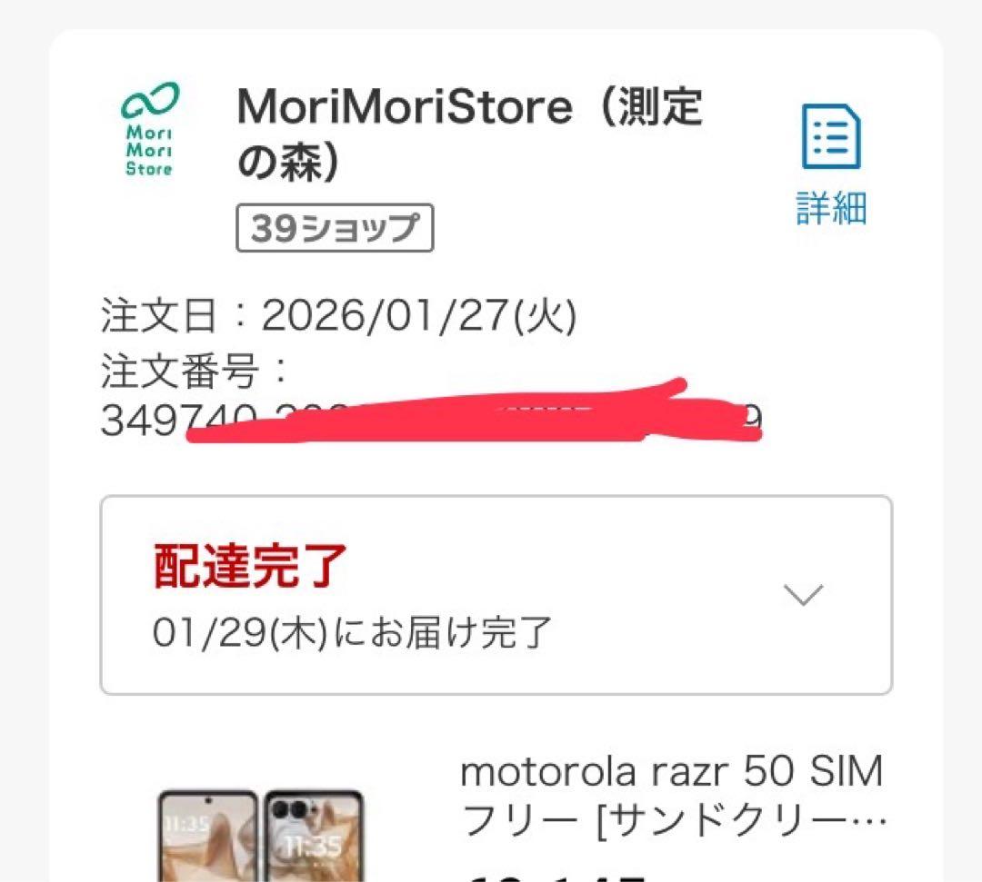 1週間使用　motorola razr 50 SIMフリー