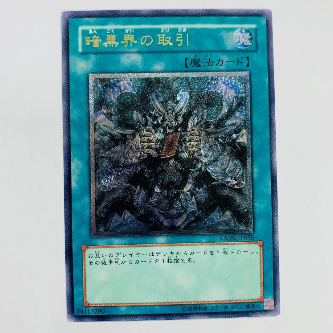 【最終値下げ】遊戯王　旧 レリーフ　５枚 まとめ売り　アルティメットレア 引退品