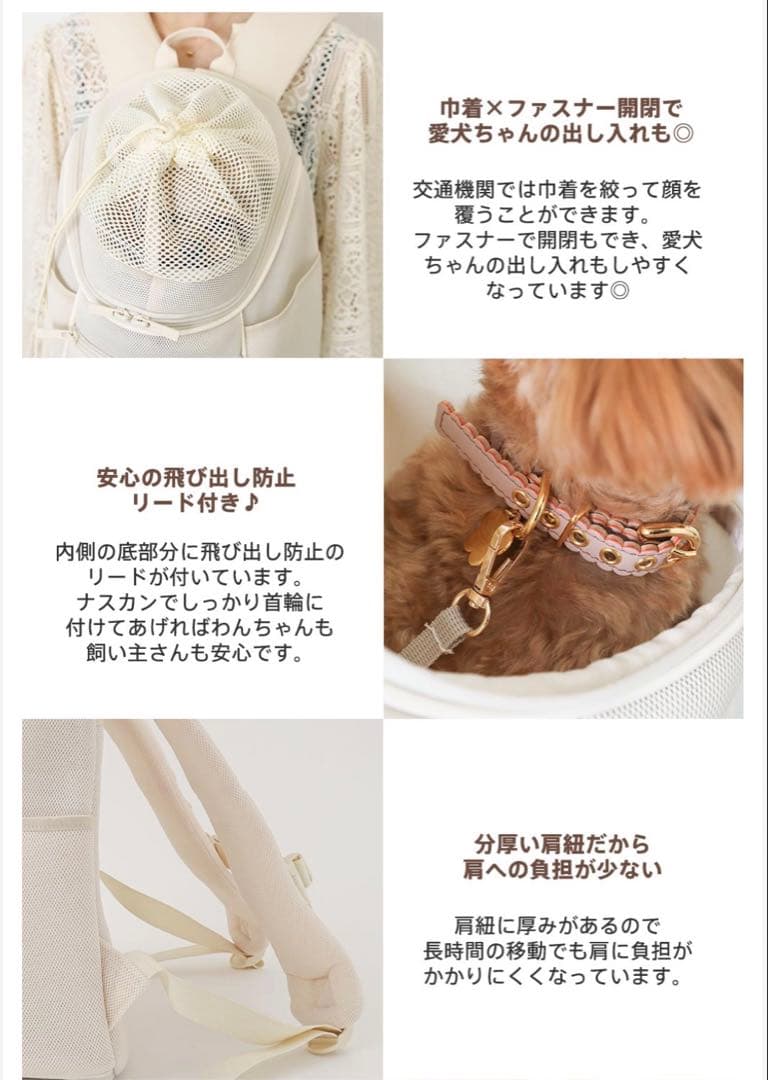 moncheri モンシェリ 軽量メッシュ巾着リュック ベージュ Mサイズ 犬用