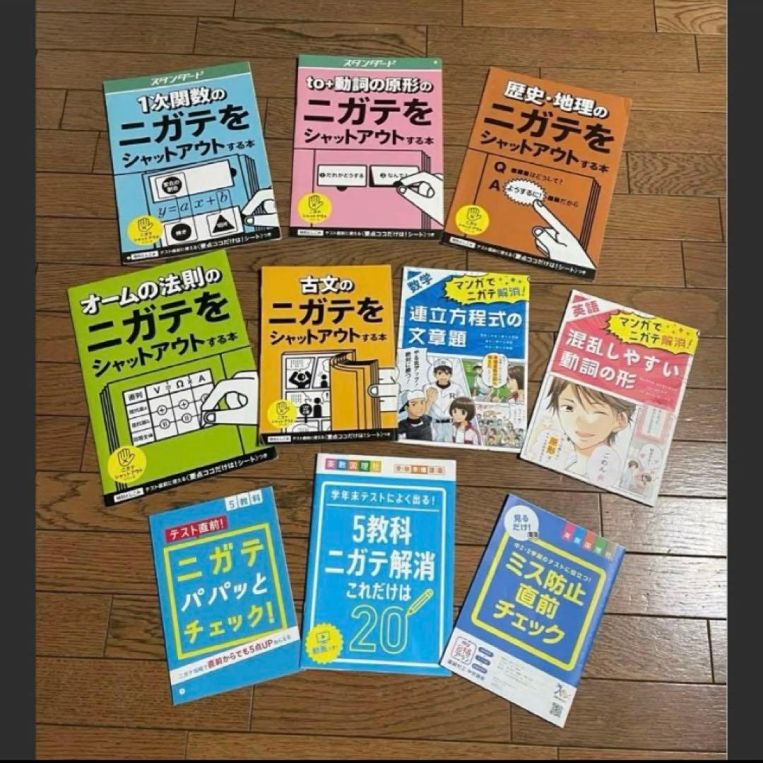 進研ゼミ中学講座 中2 参考書・問題集セット 電子機器付　一年分