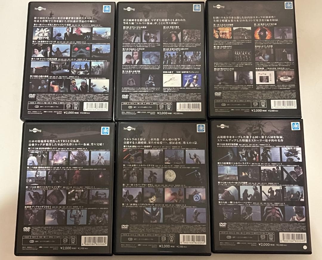 シルバー仮面 DVD 1-6巻セット　秘蔵写真ブックレット入り